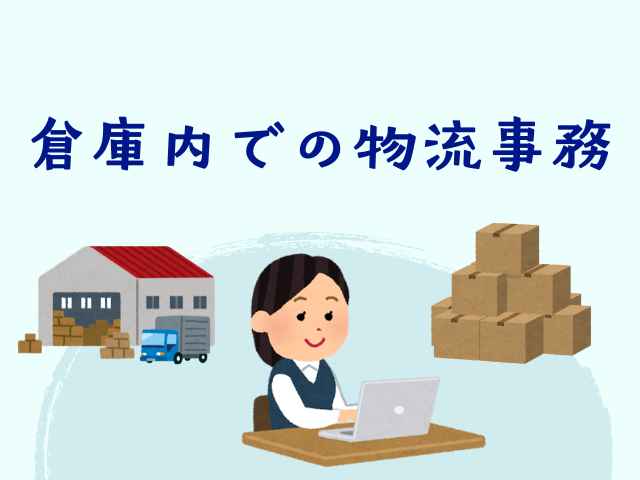 バイト先の写真